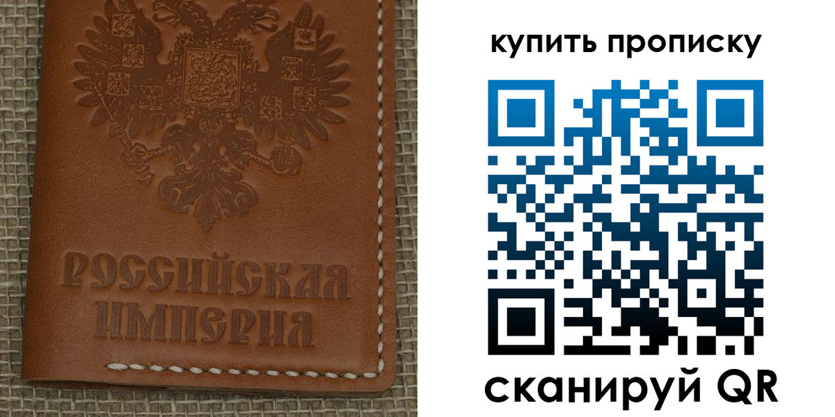 прописка от собственника в Отрадном