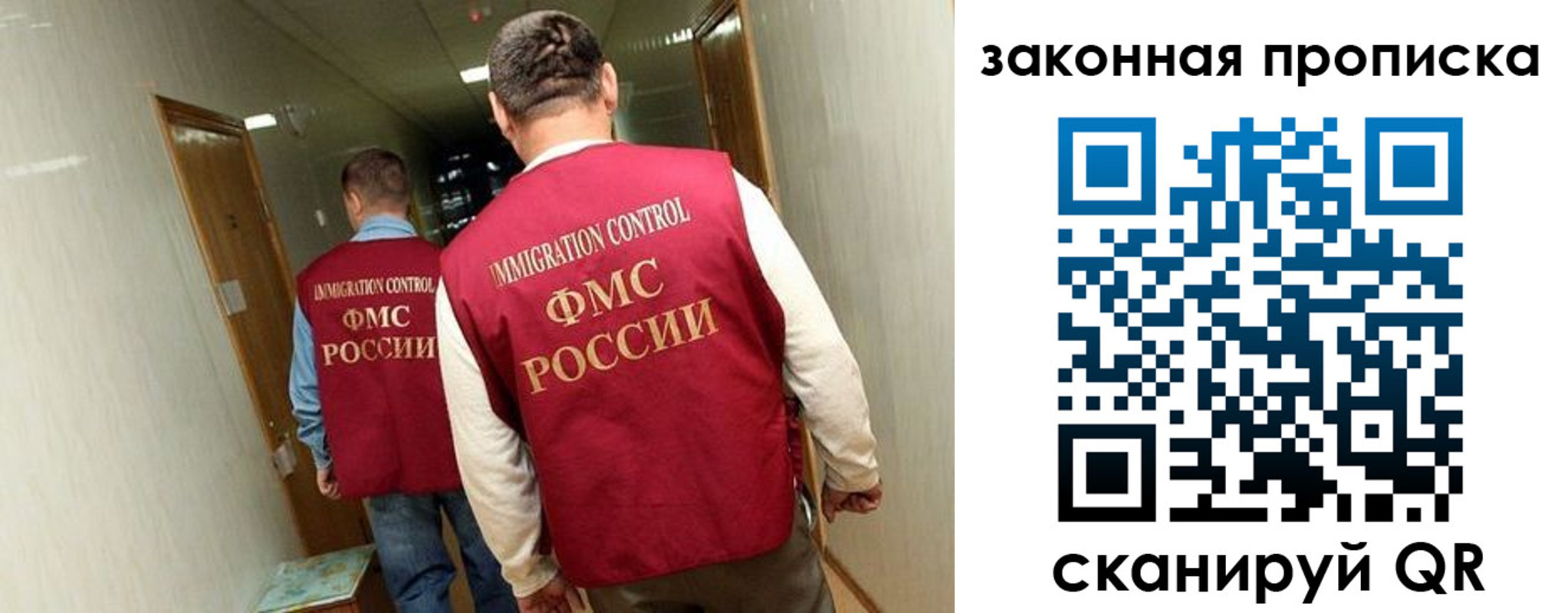 временная регистрация в Отрадном